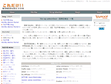 Tablet Screenshot of ad.koredake.com